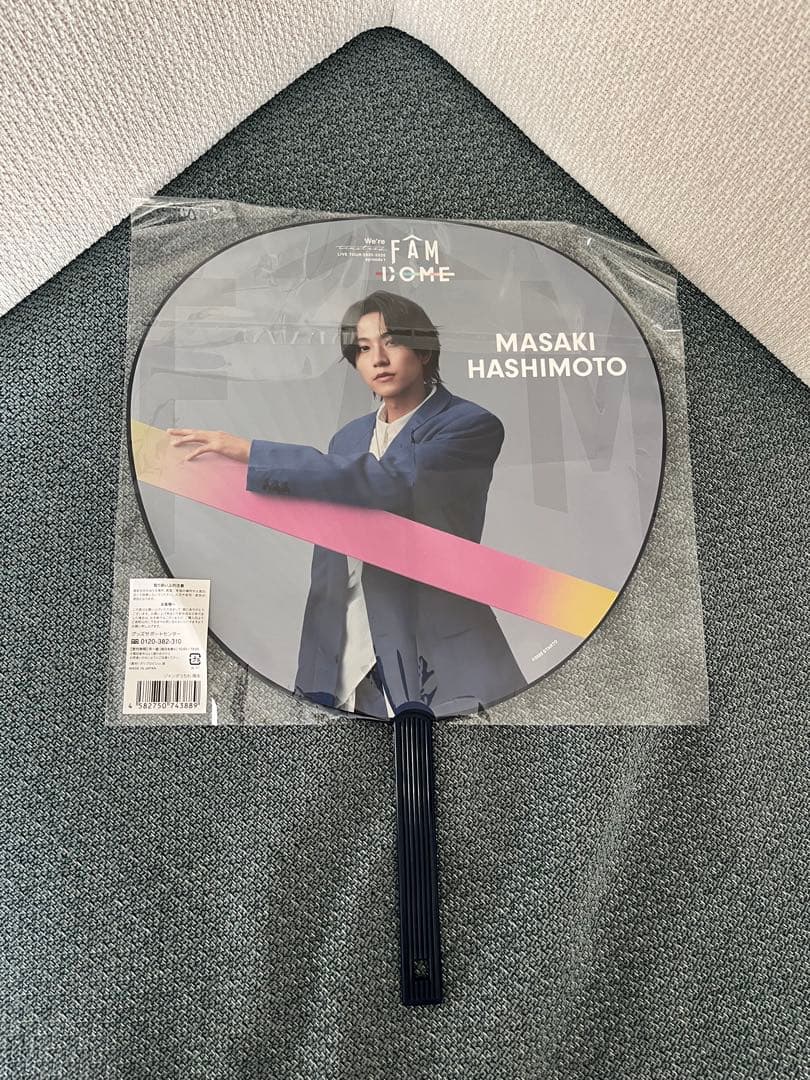 【美品】timelesz 橋本将生 応援グッズセット おまけ付き