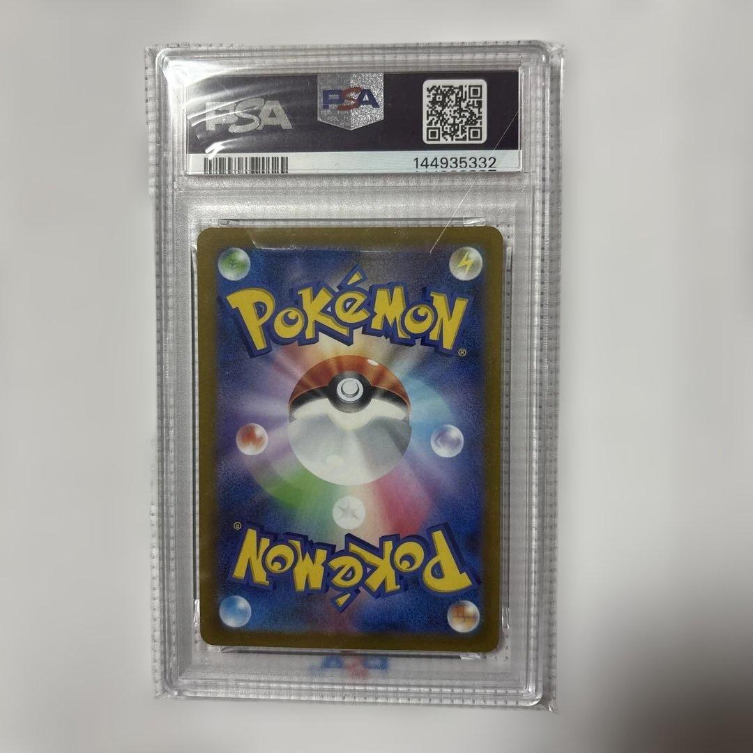 ポケモンカード ピカチュウ #205 VSTARユニバース GEM MT 10