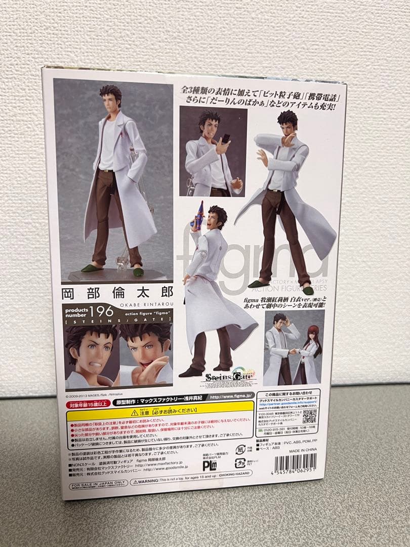 【まとめ売り】 figma岡部倫太郎 ➕おまけゲーム二本 科学アドベンチャー