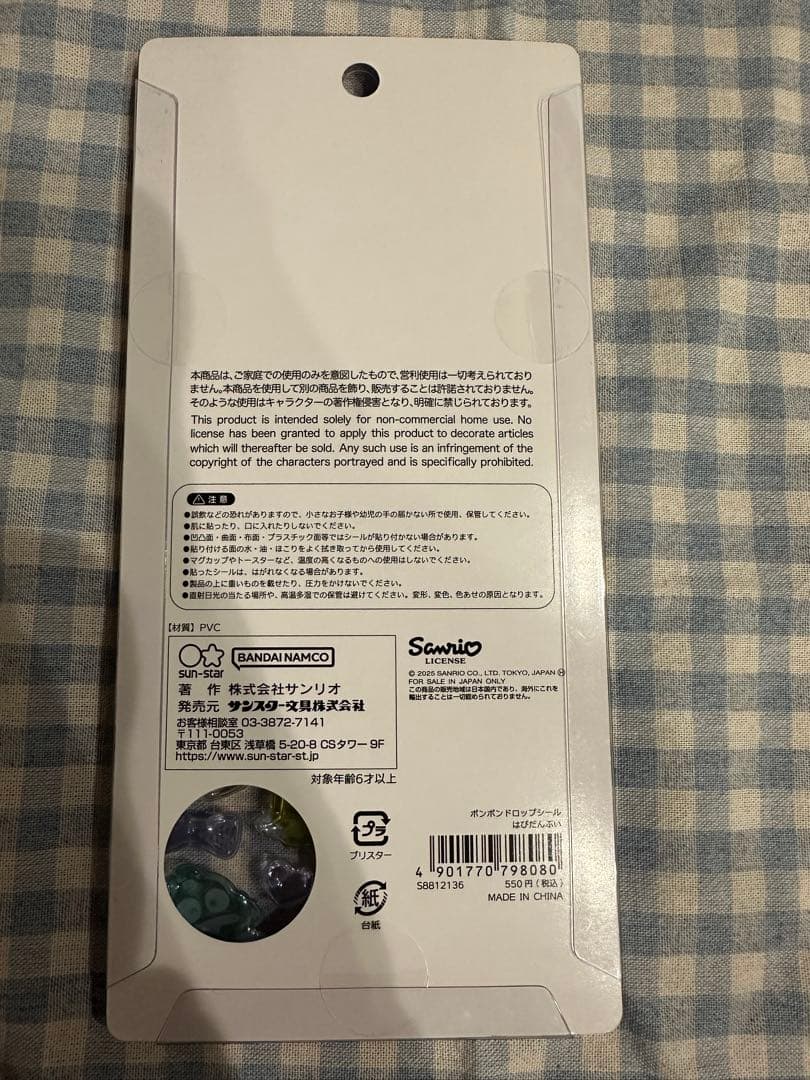 サンリオ ボンボンドロップ キラキラカプセル シール 14種