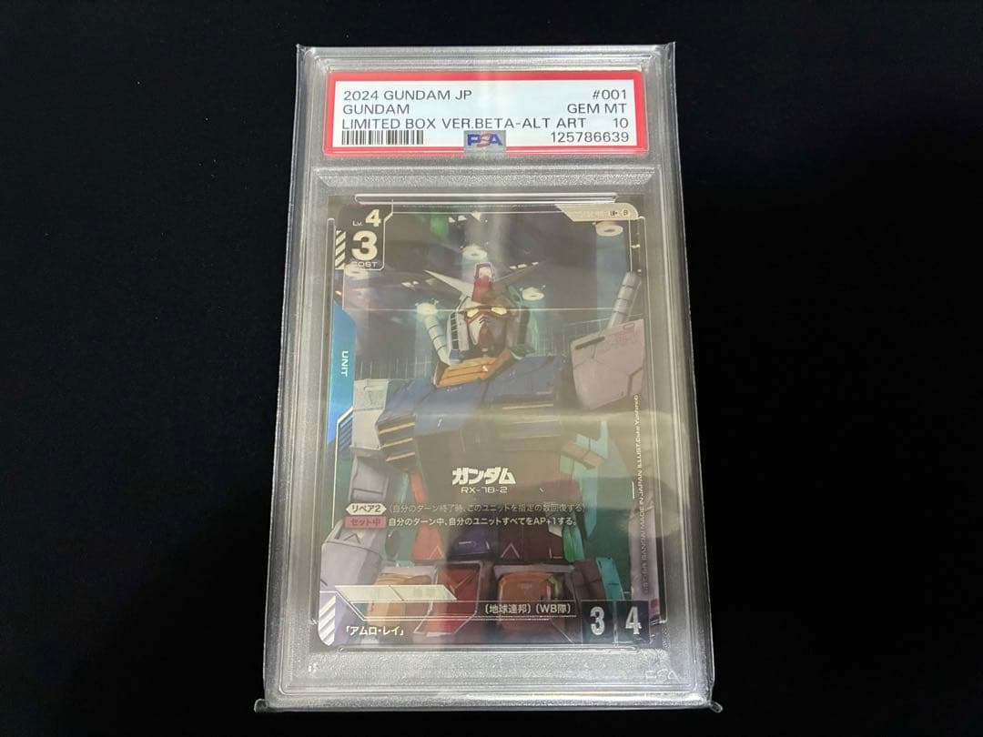 ガンダムカードゲーム　 ガンダム　ST01-001 β版　PSA10