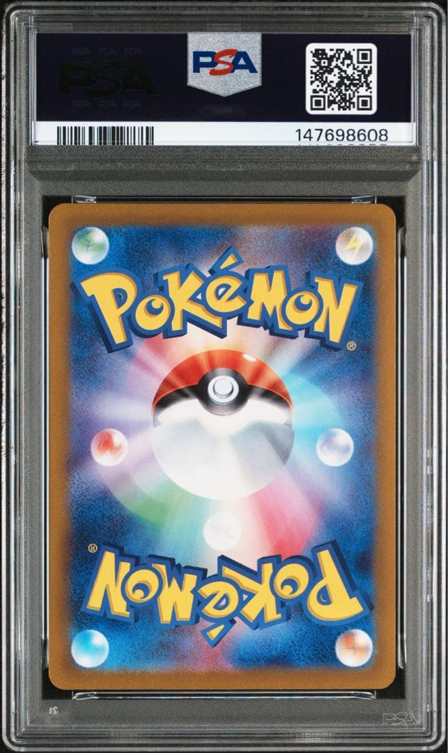 シロナのガブリアスex SAR PSA10