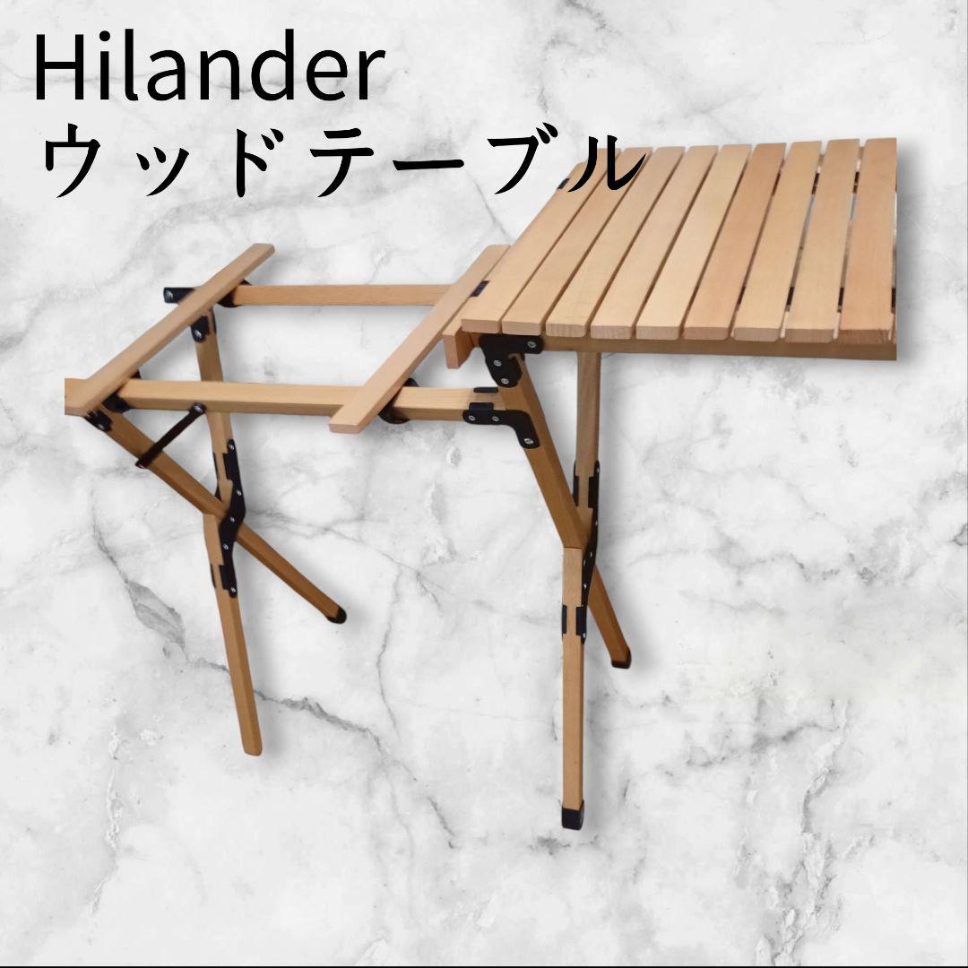 S*A様 Hilander *　ウッドテーブル ツーバーナー対応