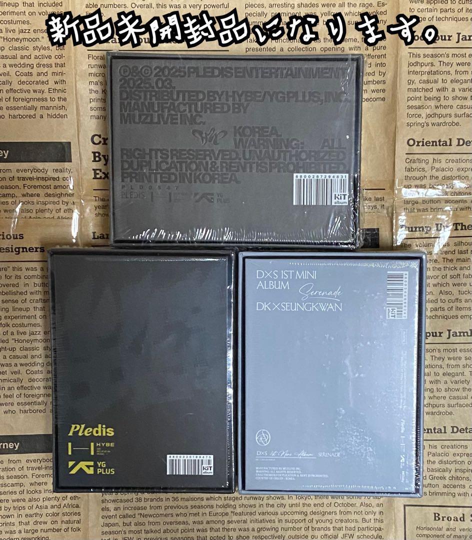 SEVENTEEN 公式アルバムKIT ver. ３点セット新品未開封品