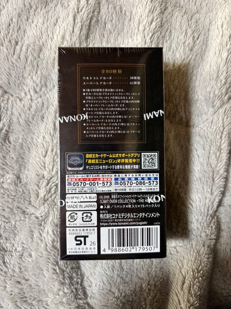 リミットオーバーコレクション　BOX シュリンク付き