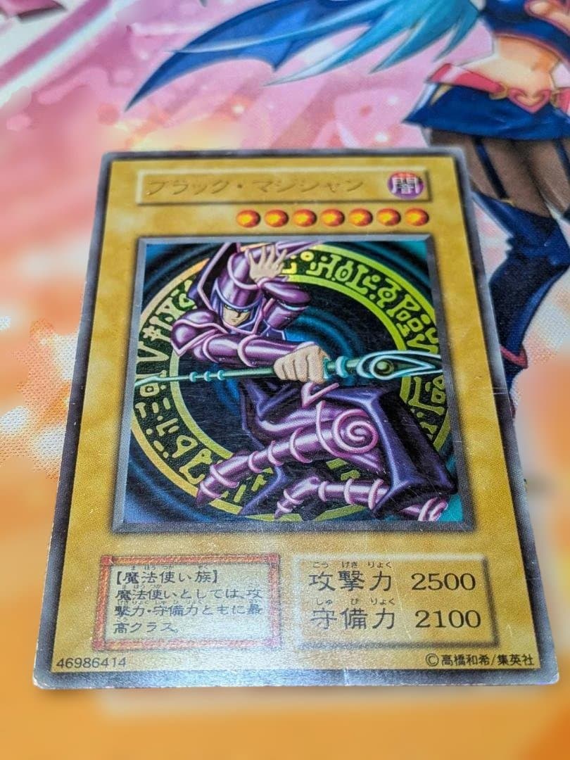 【遊戯王】ブラック・マジシャン　【キズ・スレ・白カケ・反り・折れ・凹傷】
