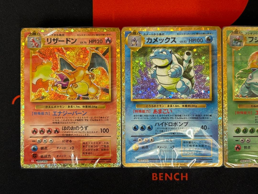 【未開封】ポケモンカードclassicデッキ リザードン・フシギバナ・カメックス
