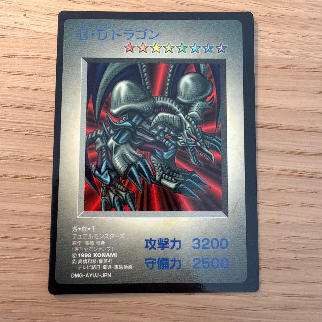 遊戯王 初期 DMG型番 3枚セット（死者蘇生・B・Dドラゴン・光の護封剣）