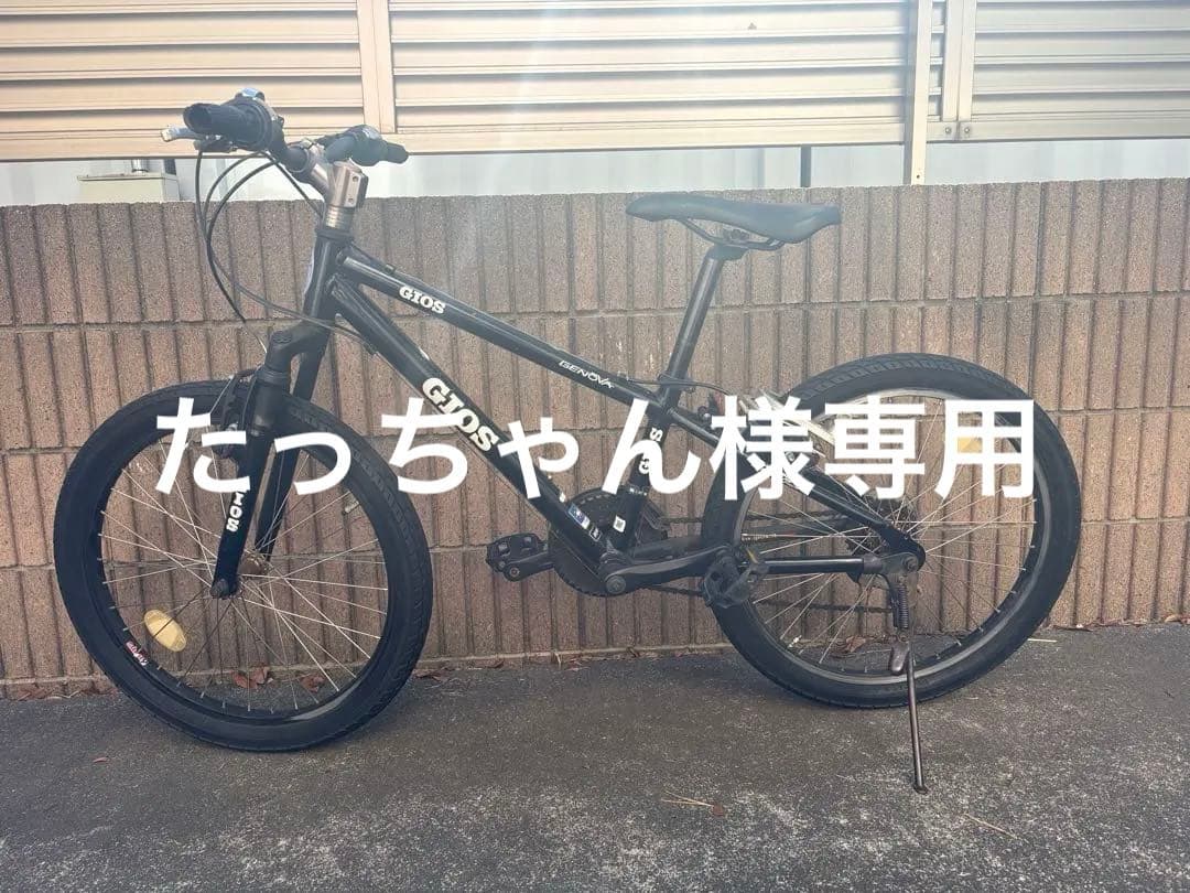 ジオス GIOS ジェノア 黒 ジュニア用自転車 22インチ