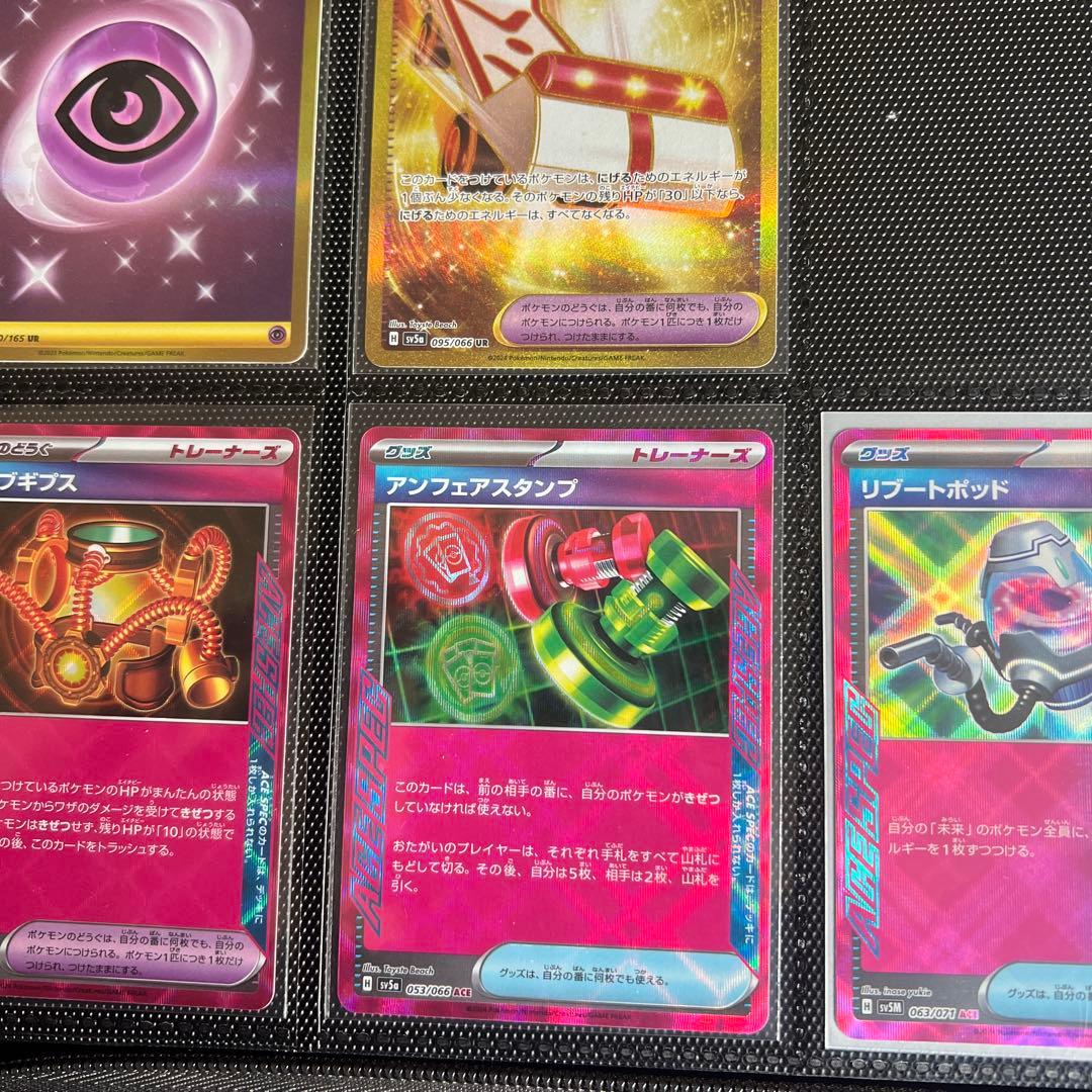ポケモンカード エネルギー・トレーナー9枚