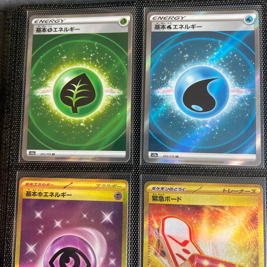ポケモンカード エネルギー・トレーナー9枚
