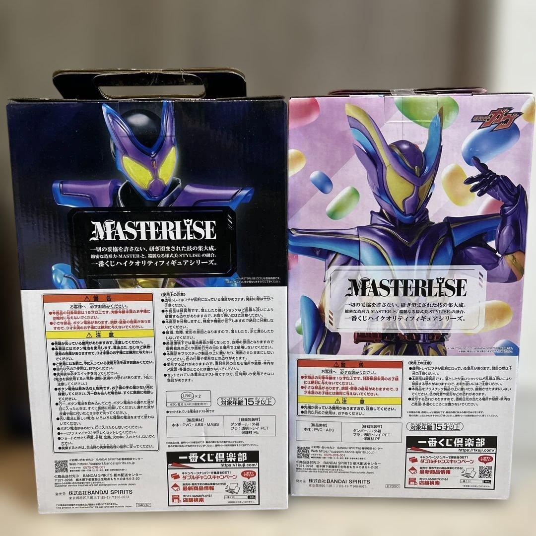 一番くじ 仮面ライダーガヴ ラストワン賞セット