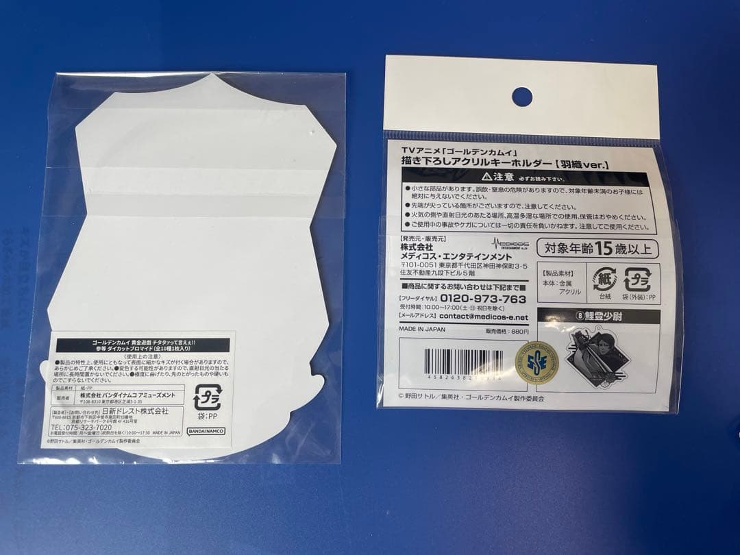 【一部未開封品有り】鯉登音之進　グッズまとめ売り　7点　ゴールデンカムイ