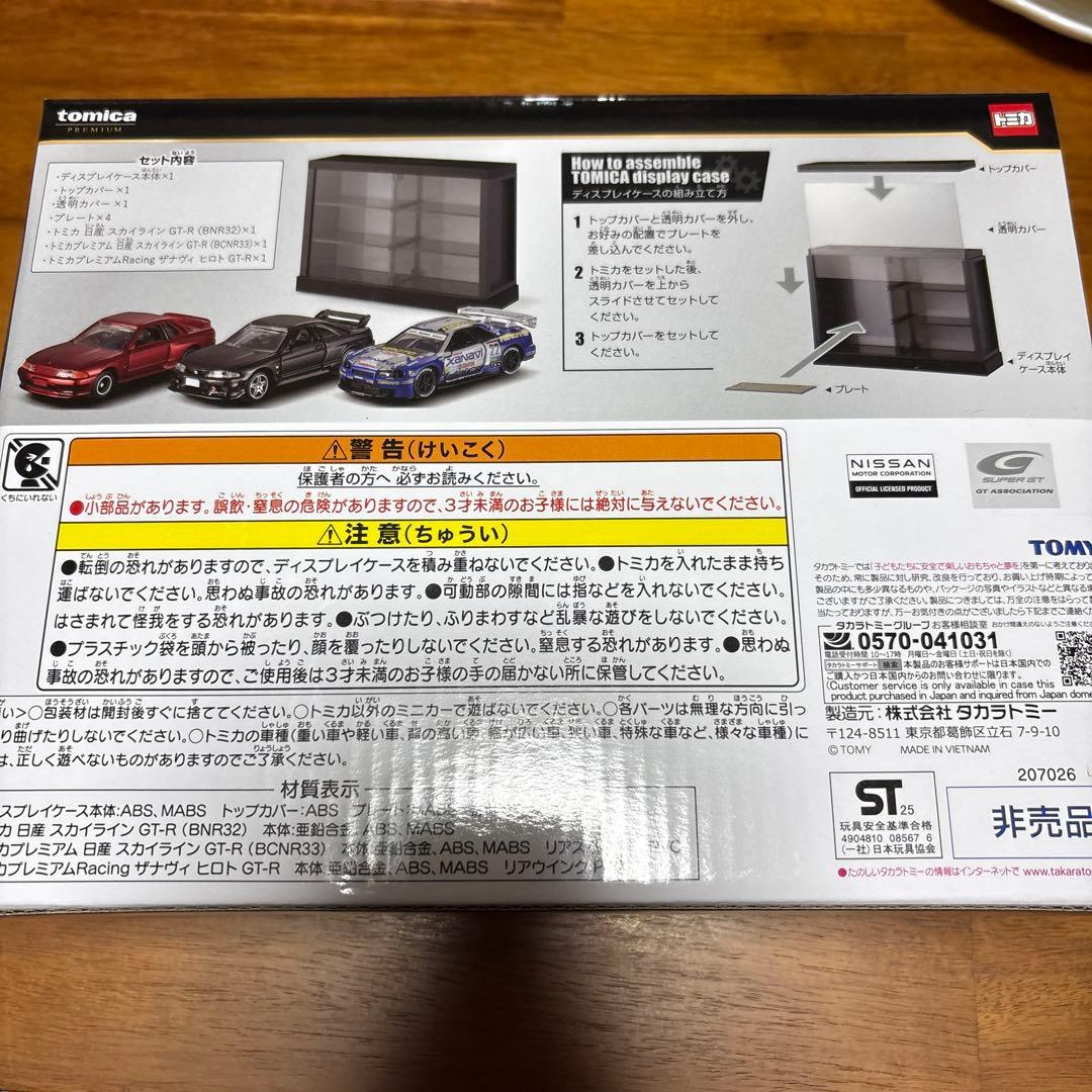 トミカ プレミアム ミニカーセット おまけ 06シルビア