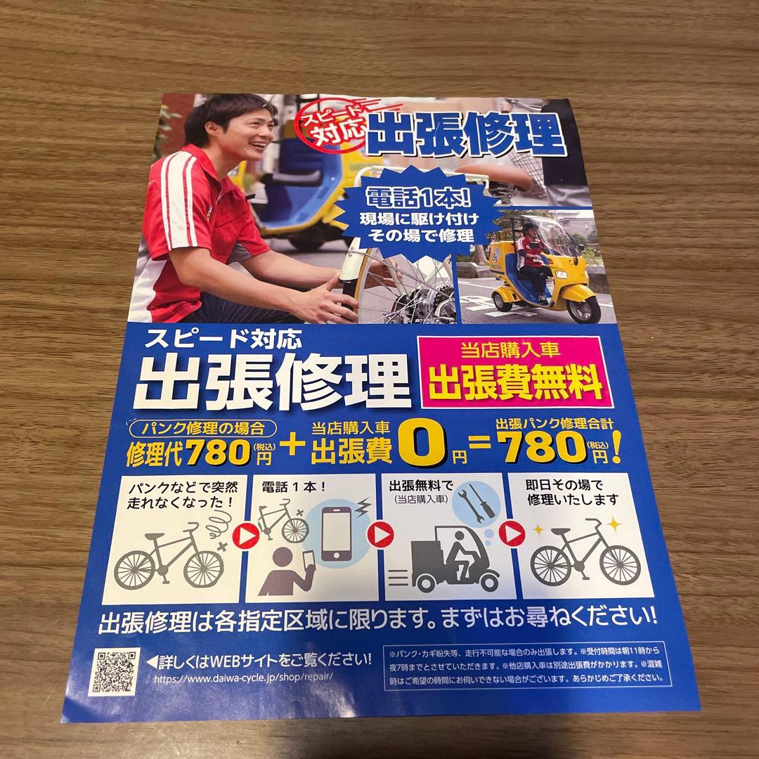 まーさん BIANCHI クロスバイク 引き取り限定