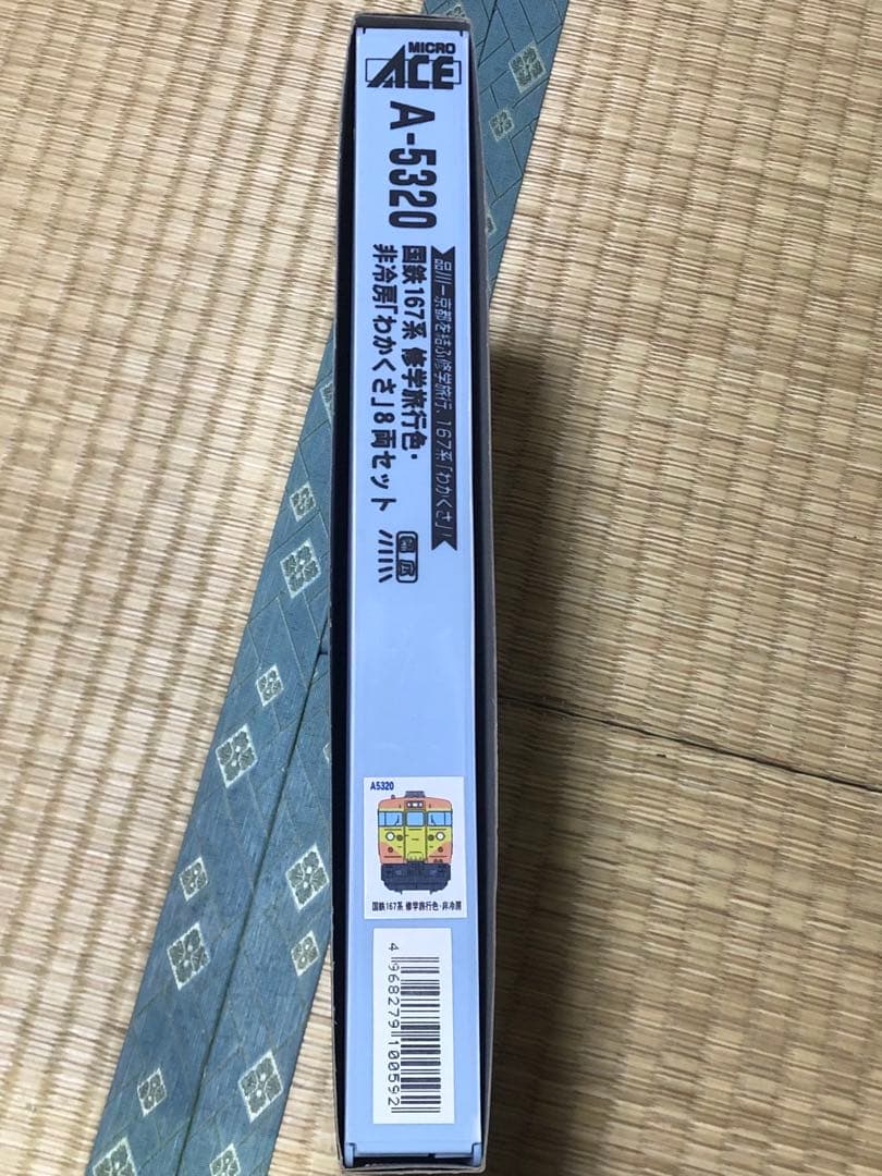 A5320 国鉄167系修学旅行色 再生産 非冷房 「わかくさ」8両セット