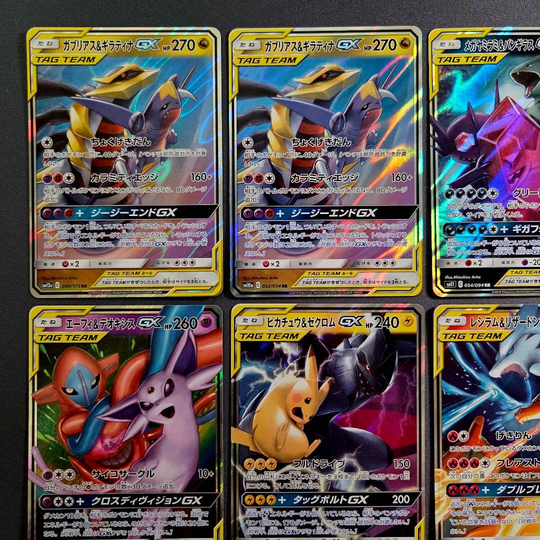 タッグチーム GX RR　まとめ売り　19枚