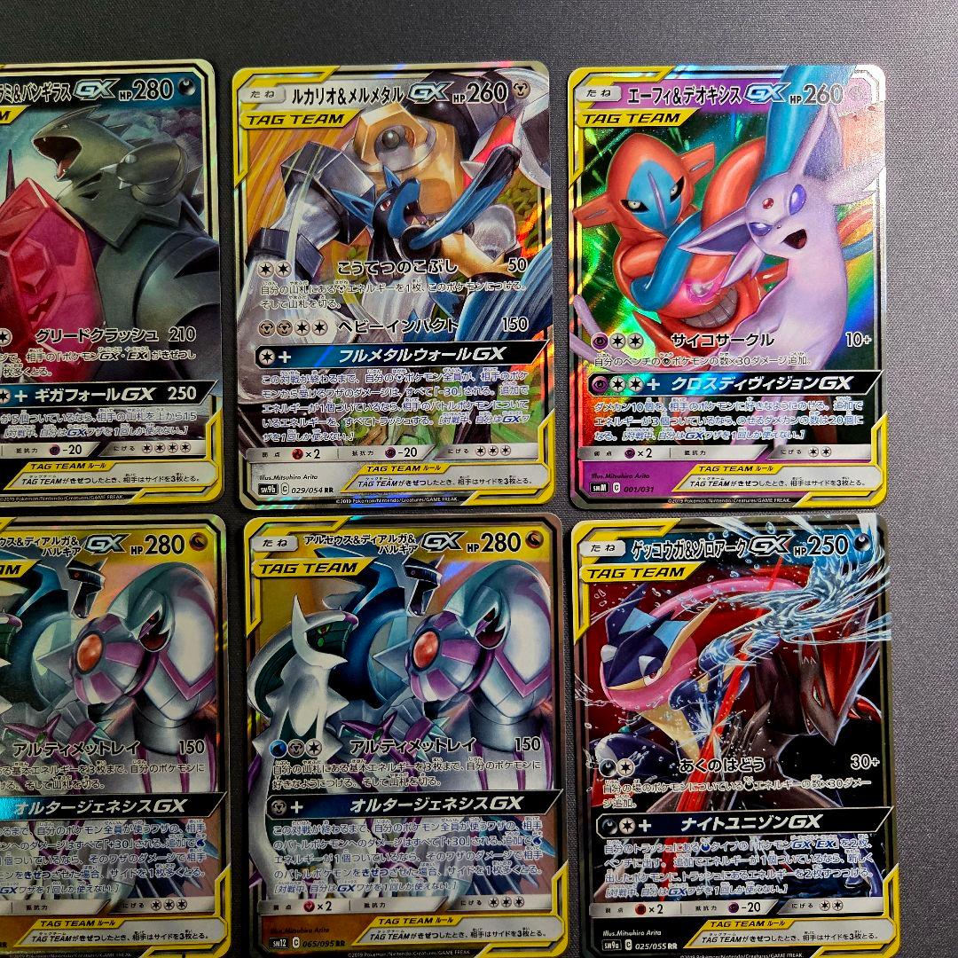 タッグチーム GX RR　まとめ売り　19枚