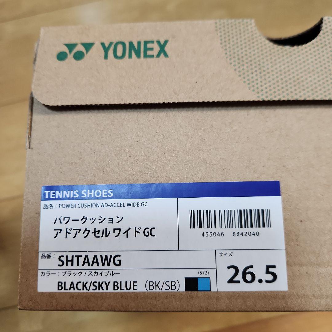 YONEX パワークッションアドアクセルワイド　26.5cm