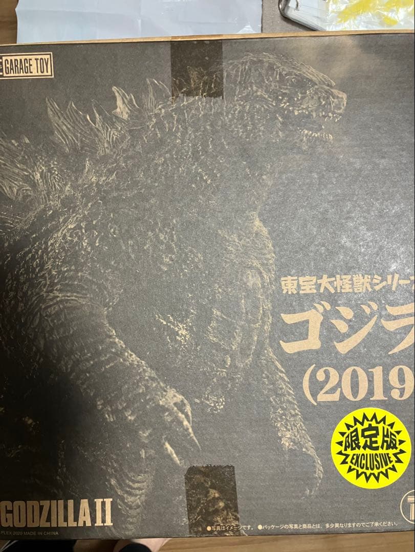 東宝大怪獣シリーズ ゴジラ(2019) 少年リック限定 発光ver.
