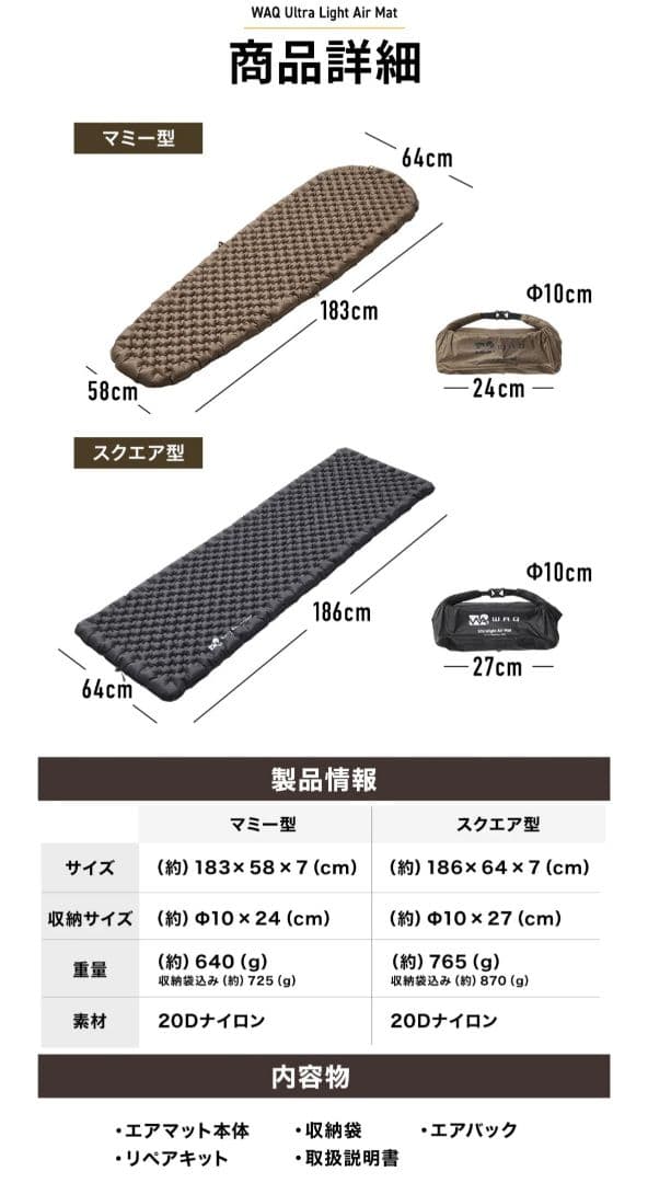 WAQ Ultra Light Air Mat スクエア型 BLACK
