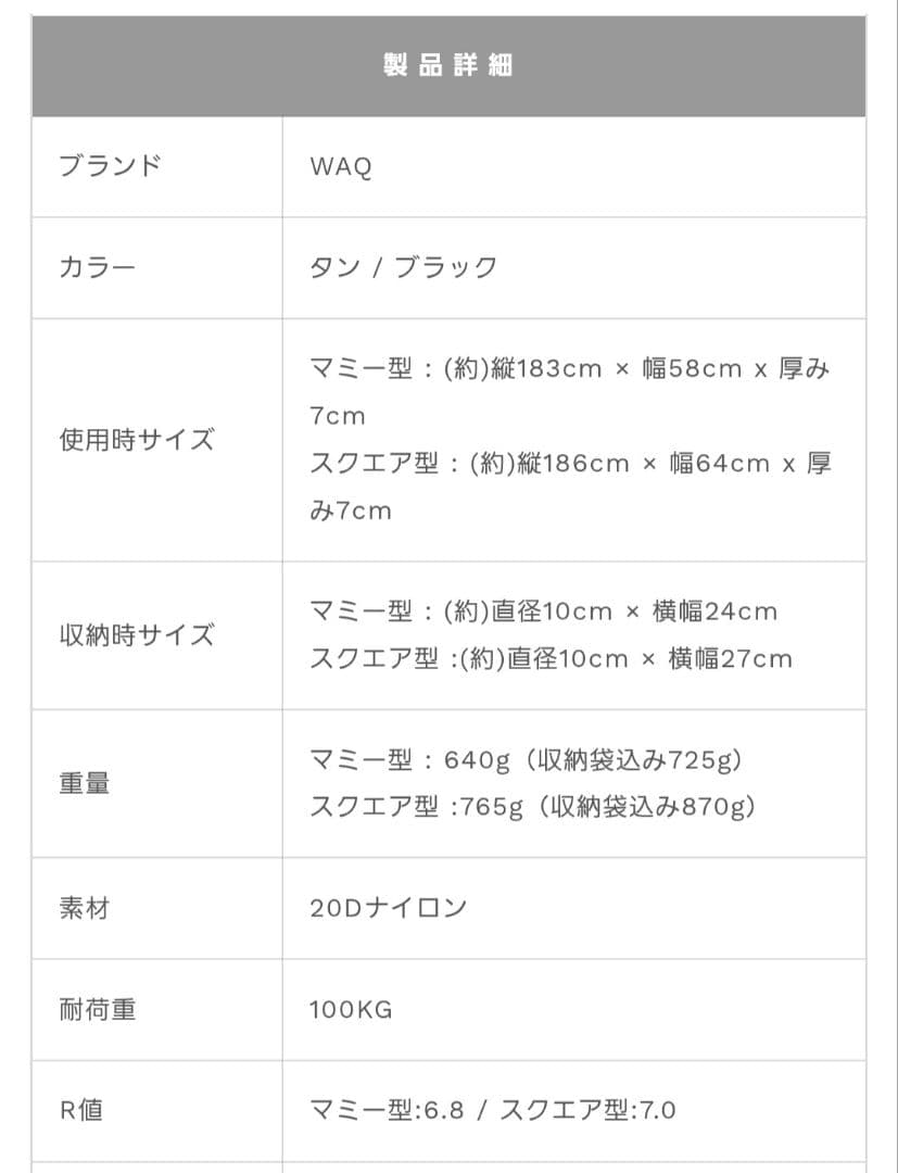 WAQ Ultra Light Air Mat スクエア型 BLACK