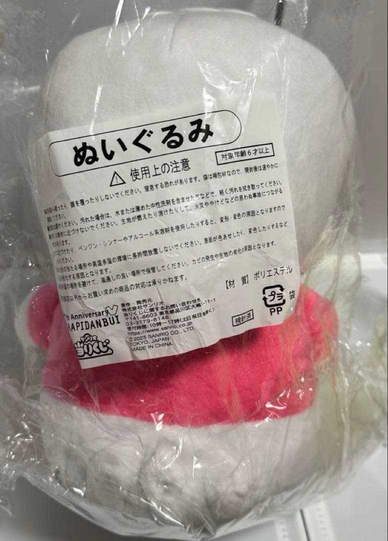 サンリオぬいぐるみセット　ケロッピ　バツ丸　ペックル