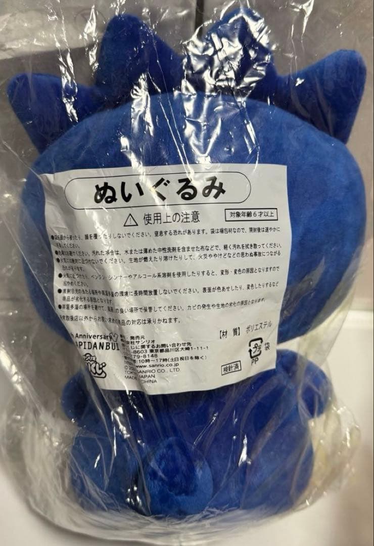 サンリオぬいぐるみセット　ケロッピ　バツ丸　ペックル