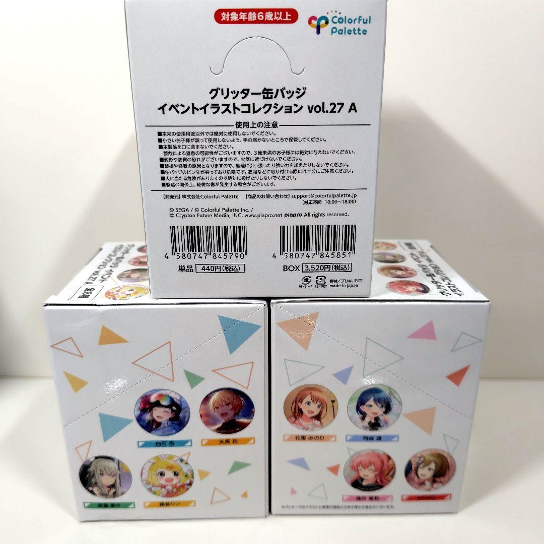 ３BOX ＋９個 プロセカ グリッター缶バッジ 27A 28A ラスカル