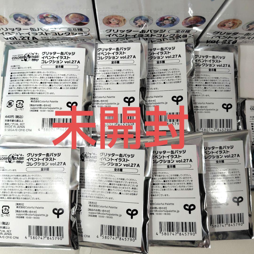３BOX ＋９個 プロセカ グリッター缶バッジ 27A 28A ラスカル