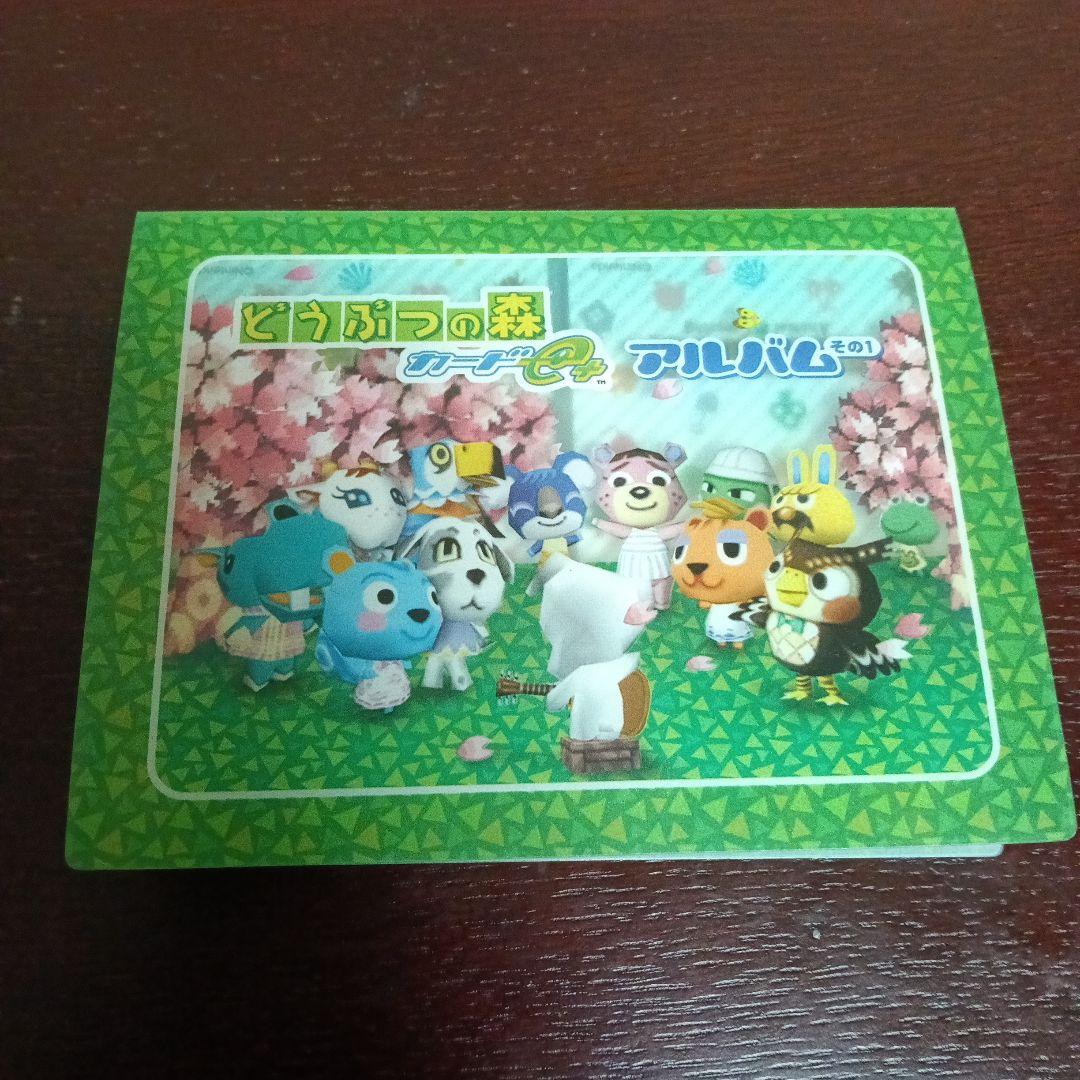amiibo　カード　あつ森