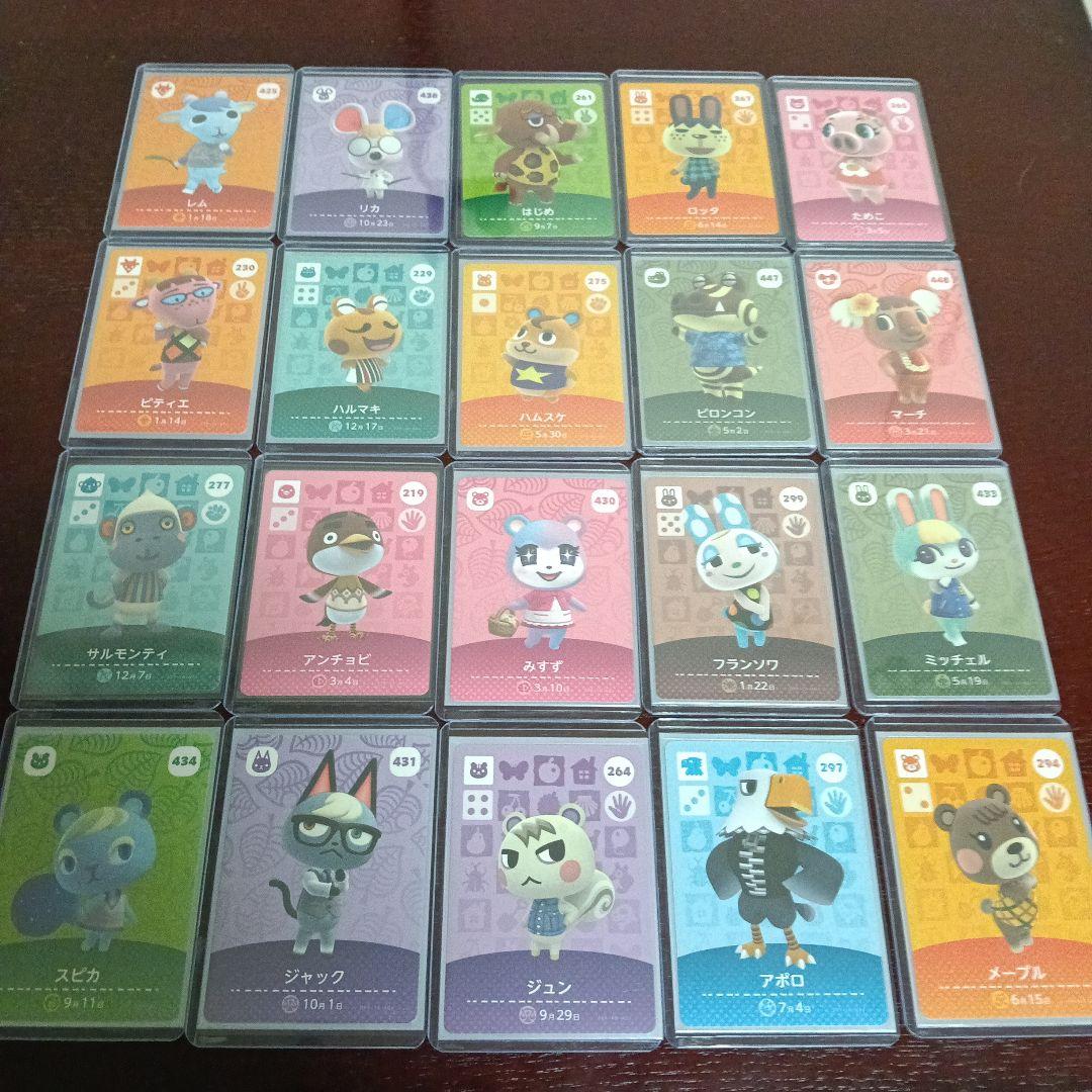 amiibo　カード　あつ森