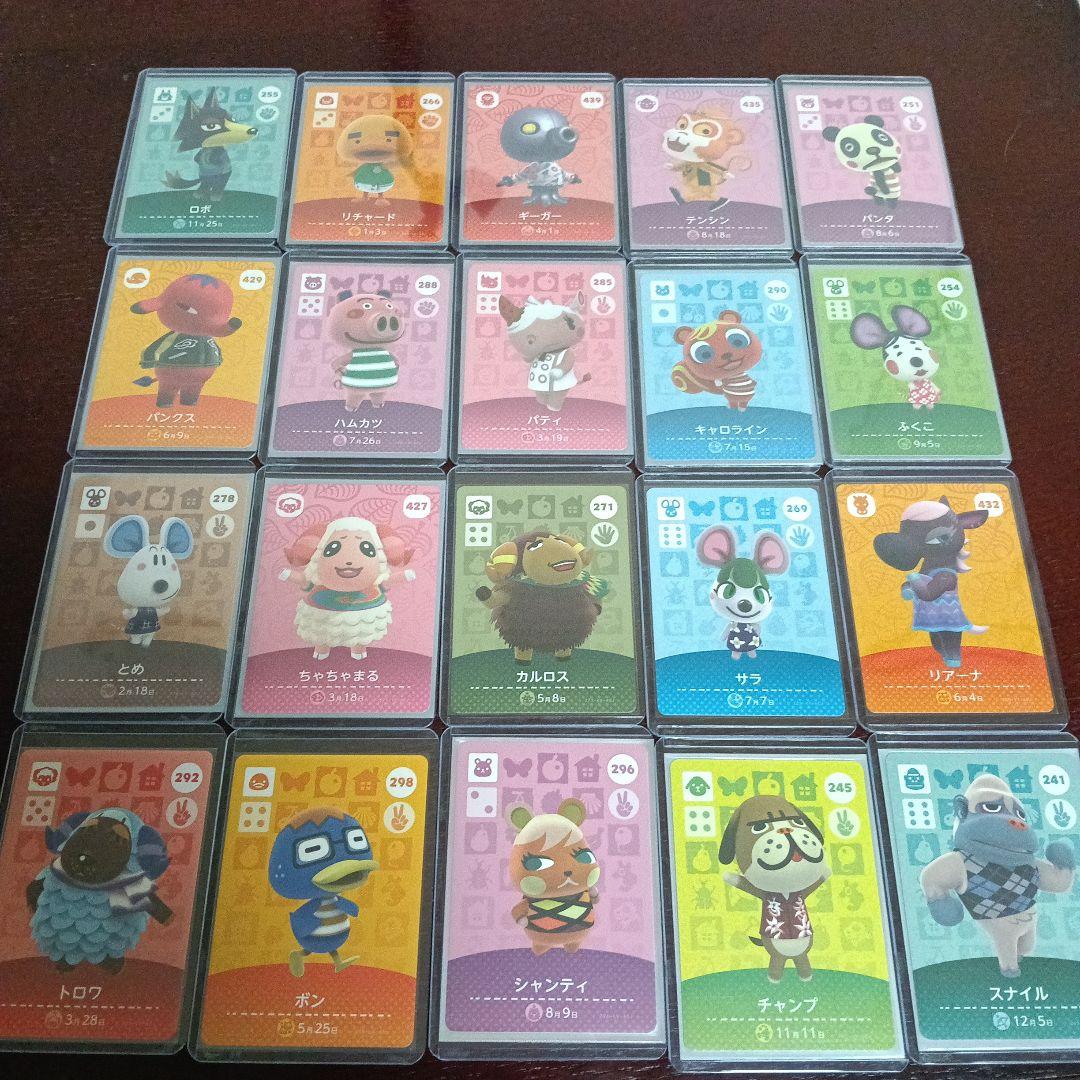 amiibo　カード　あつ森