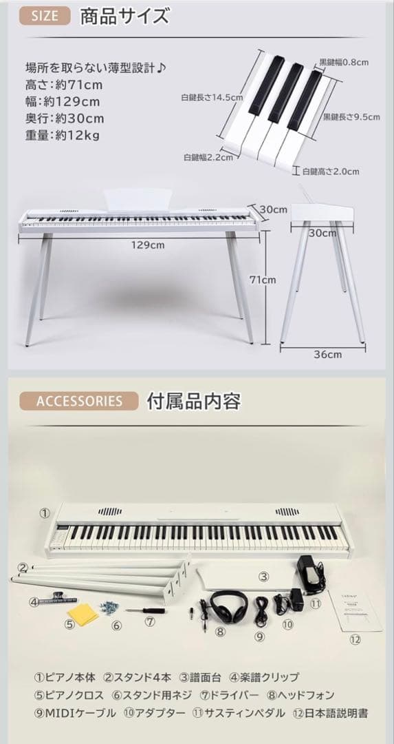 美品　carina88鍵盤電子ピアノ