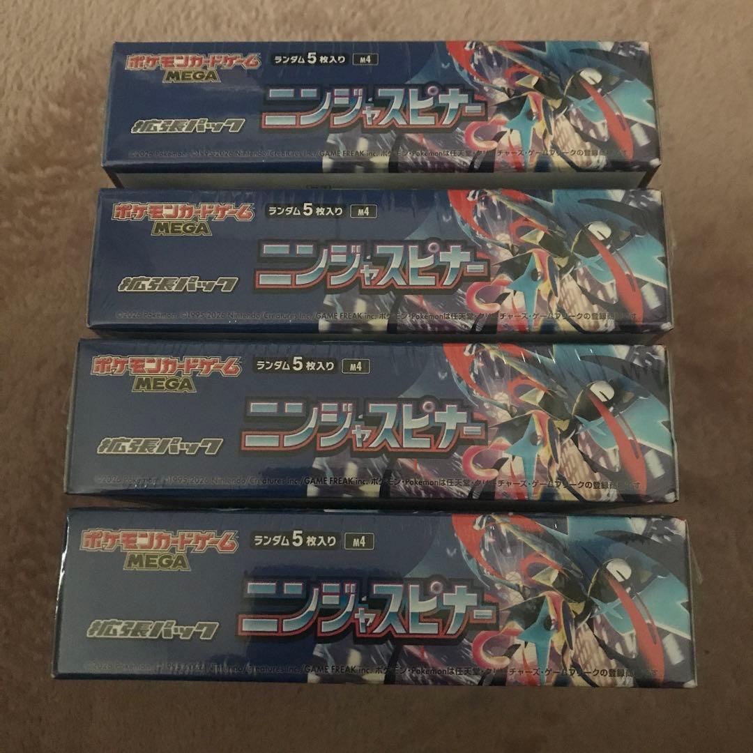 ニンジャスピナー　シュリンク付き　4BOX