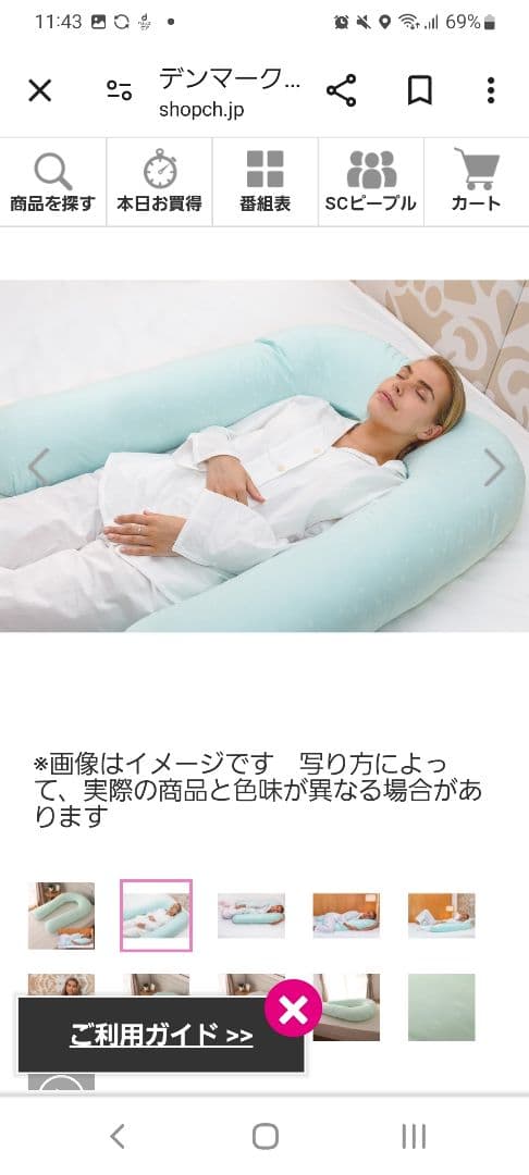抱き枕　コンフォートユー　フォスフレイクス全身サポート　カバー付き