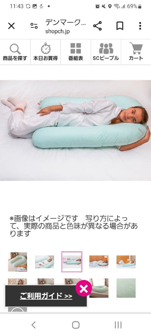 抱き枕　コンフォートユー　フォスフレイクス全身サポート　カバー付き