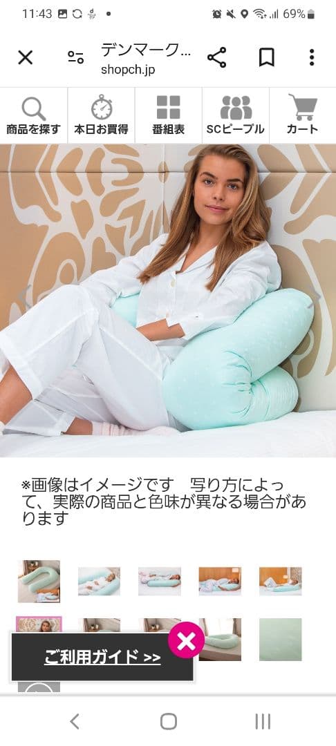 抱き枕　コンフォートユー　フォスフレイクス全身サポート　カバー付き