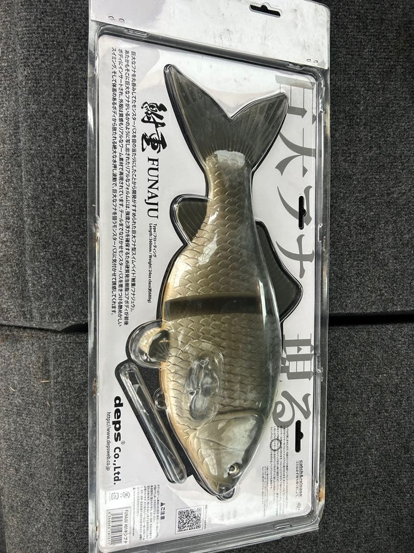 deps FUNAJU デプス 鮒重 ビッグベイト