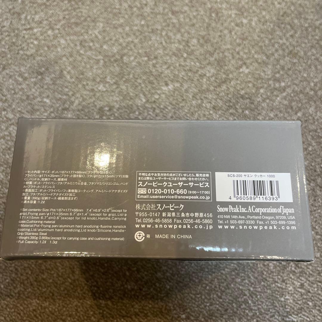 【スノーピーク  peak】ヤエン クッカー 1000 新品未開封品
