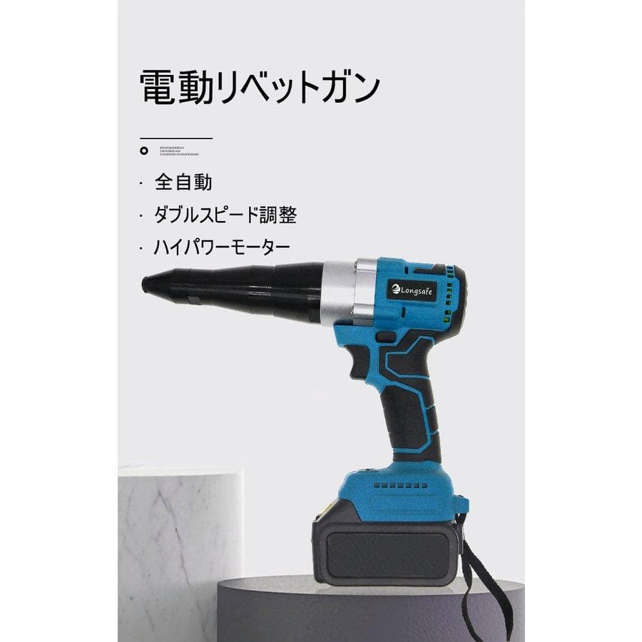 リベットガン コードレス リベッター ステンレス アルミ 互換 マキタ A