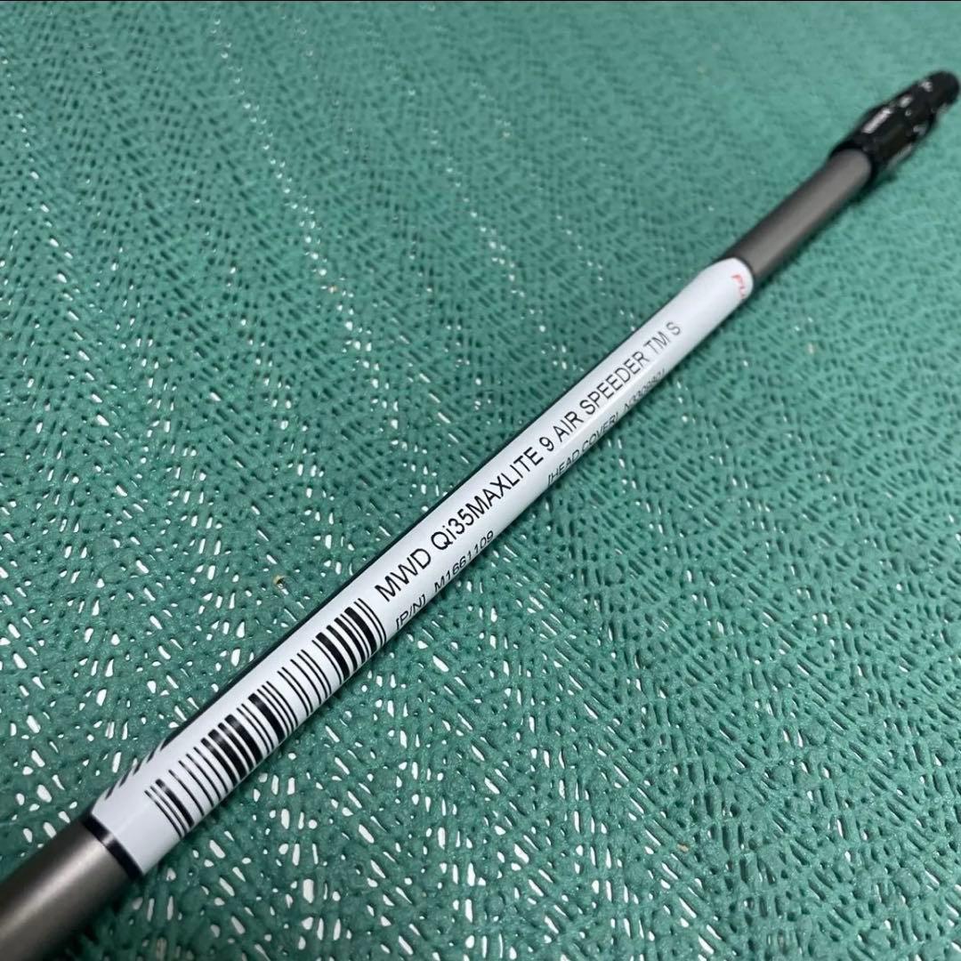 Fujikura AIR SPEEDER TM-S 1W用