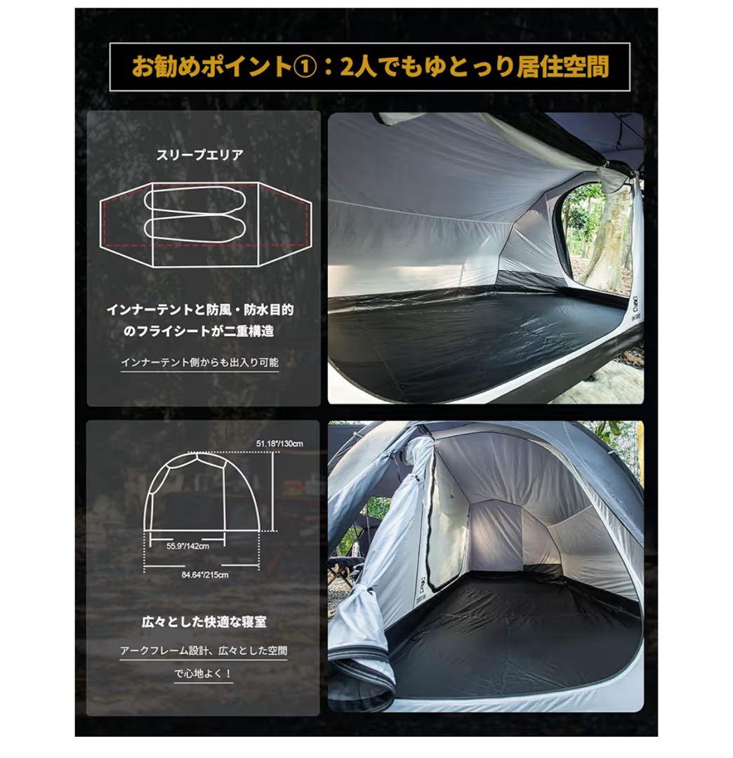月末セール中！OneTigris 1～2人用 キャンプテント
