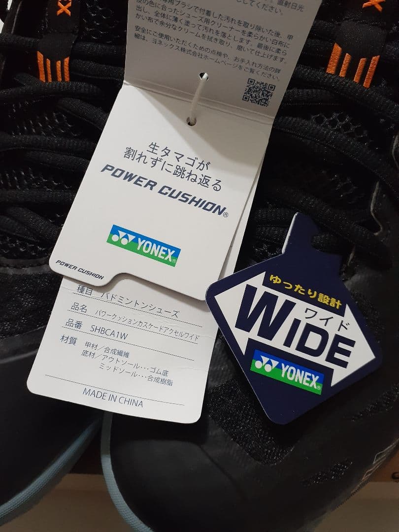 YONEX パワークッションカスケードアクセルワイド バドミントンシューズ