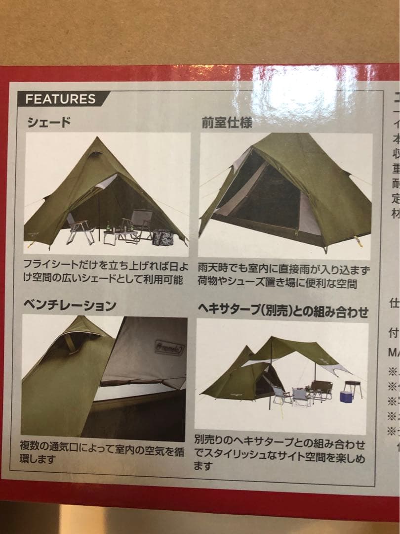 限定 コールマン　エクスカーションティピーⅡ/325 テント　ワンポール