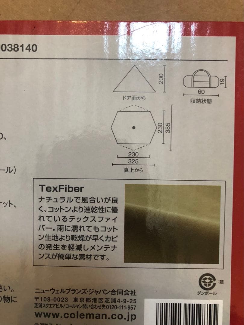限定 コールマン　エクスカーションティピーⅡ/325 テント　ワンポール