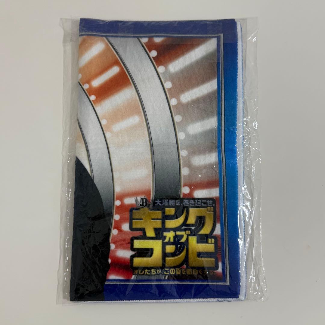 オリックスバファローズ　キングオブコンビ　むてっぺき　中川圭太　宗佑磨　タオル
