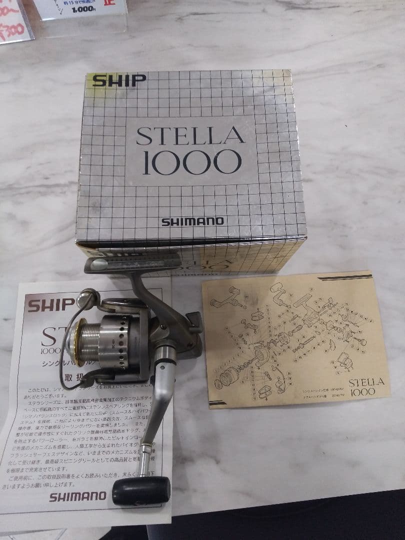 希少品　レトロリール シマノ　初代　ステラ　1000番