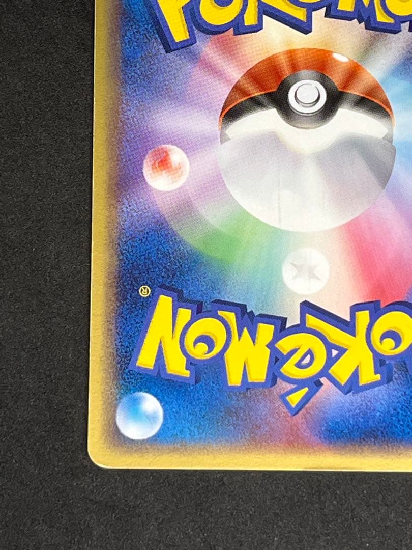 コイキング　023/082 はねにげ　蒼空の激突 2004 ポケモンカード