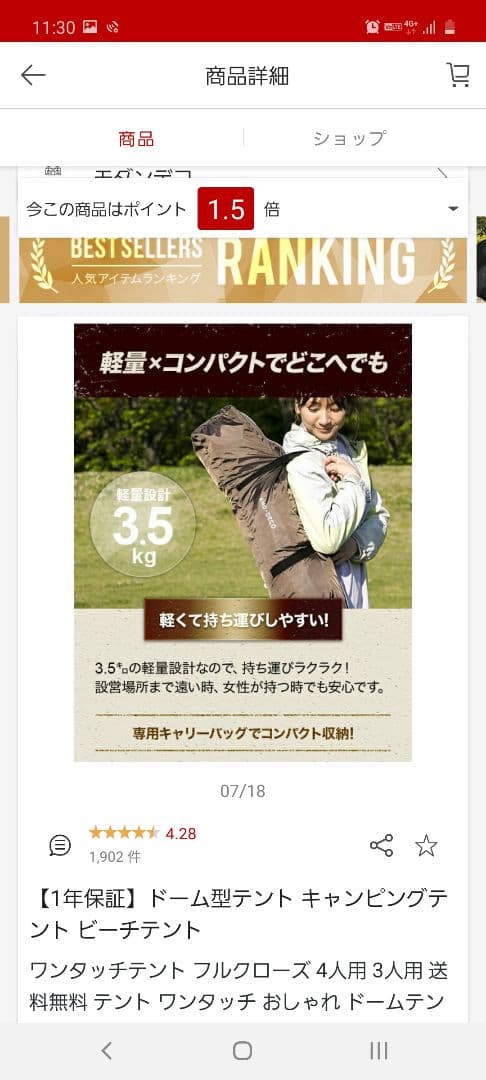 テント　ワンタッチテント　3人4人　簡単